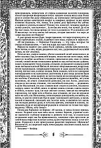 Roxolana. The Magnificent Century of Sultan Suleiman