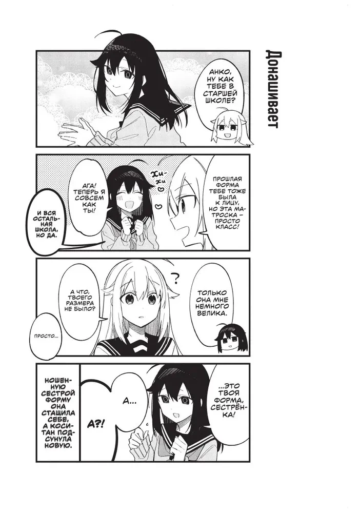 Meine Freundin das Rehkitz Noko-tan. Band 2