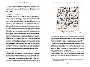 Myths of North Africa. From the Sheshra Tree with Golden Leaves to the Goddess Tanit and the Egyptian Changeling