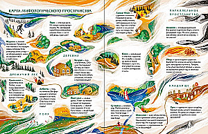 Tatar Myths for Children
