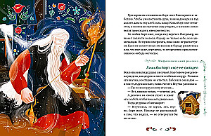 Tatar Myths for Children