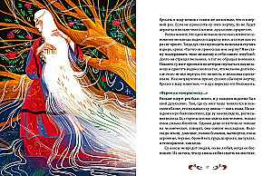 Tatar Myths for Children