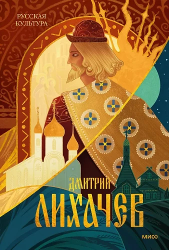Russian Culture