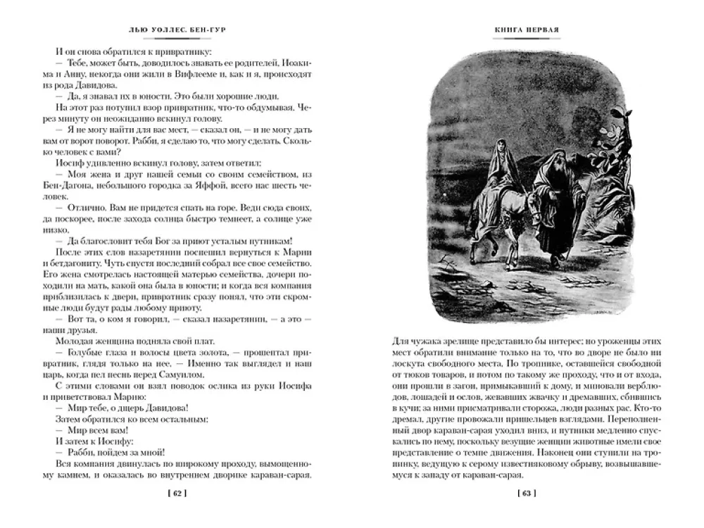 Ben-Hur