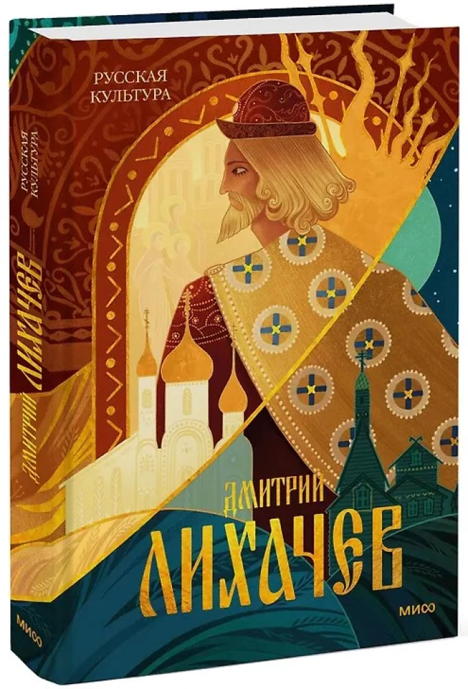 Russische Kultur