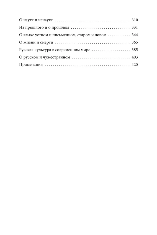 Russische Kultur