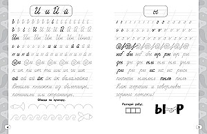 New Calligraphy Trainer. Grade 1