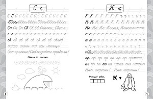 New Calligraphy Trainer. Grade 1