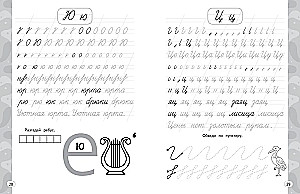 New Calligraphy Trainer. Grade 1