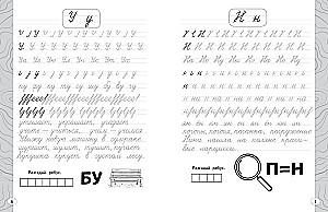 New handwriting training book. Grade 3
