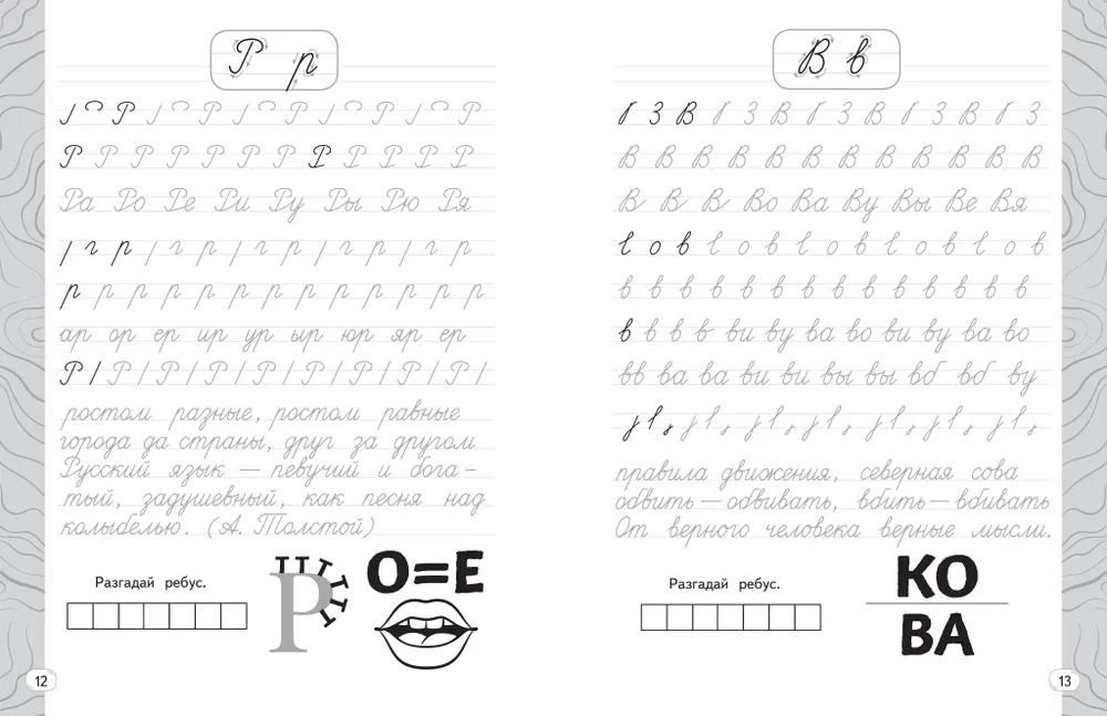 New handwriting training book. Grade 3