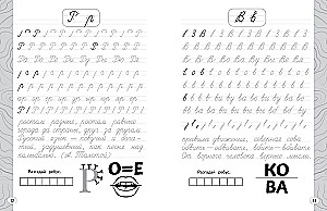 New handwriting training book. Grade 3