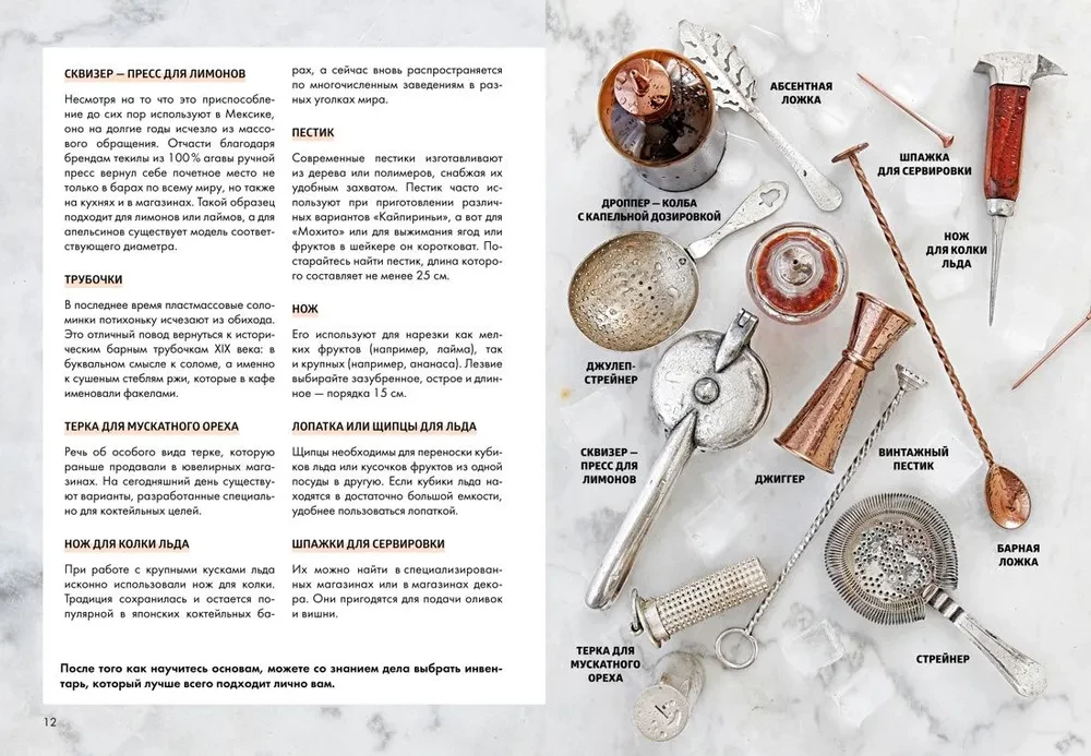 Kleine Gourmetbuch. Cocktails