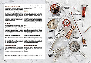 Kleine Gourmetbuch. Cocktails