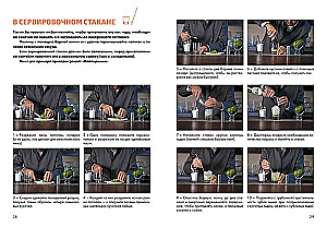 Kleine Gourmetbuch. Cocktails