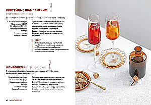 Kleine Gourmetbuch. Cocktails