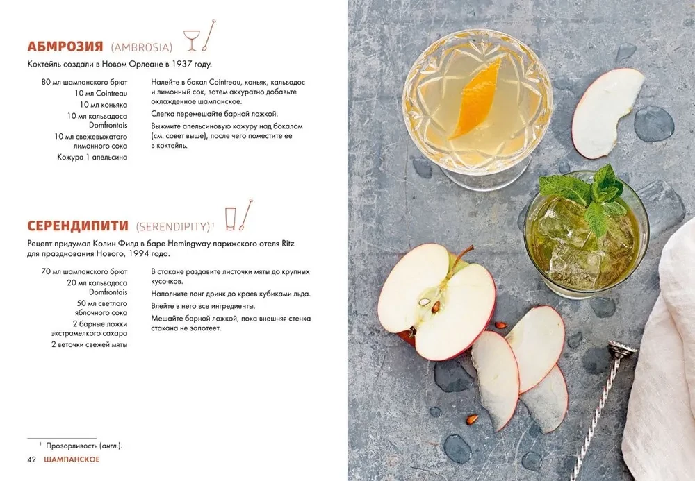 Kleine Gourmetbuch. Cocktails