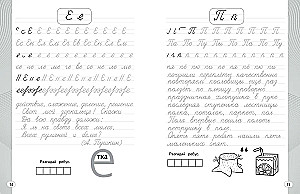 New Calligraphy Exercise. 4th Grade