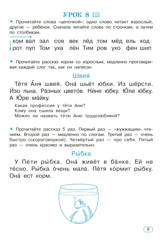 Trenażer do szybkiego czytania