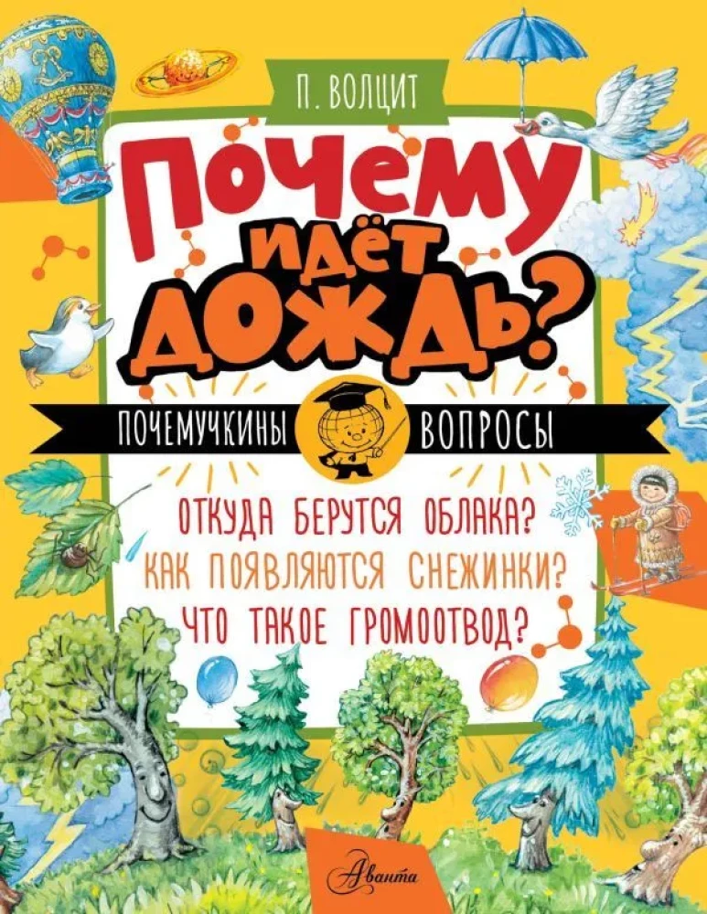 Dlaczego pada deszcz?