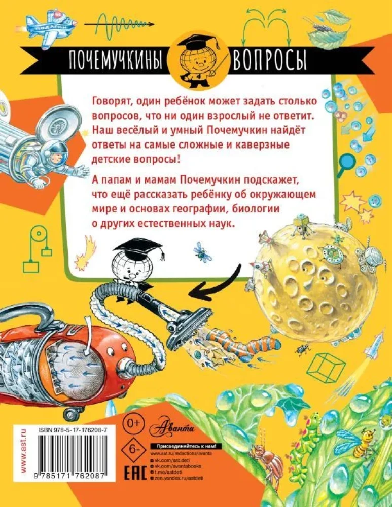Dlaczego pada deszcz?