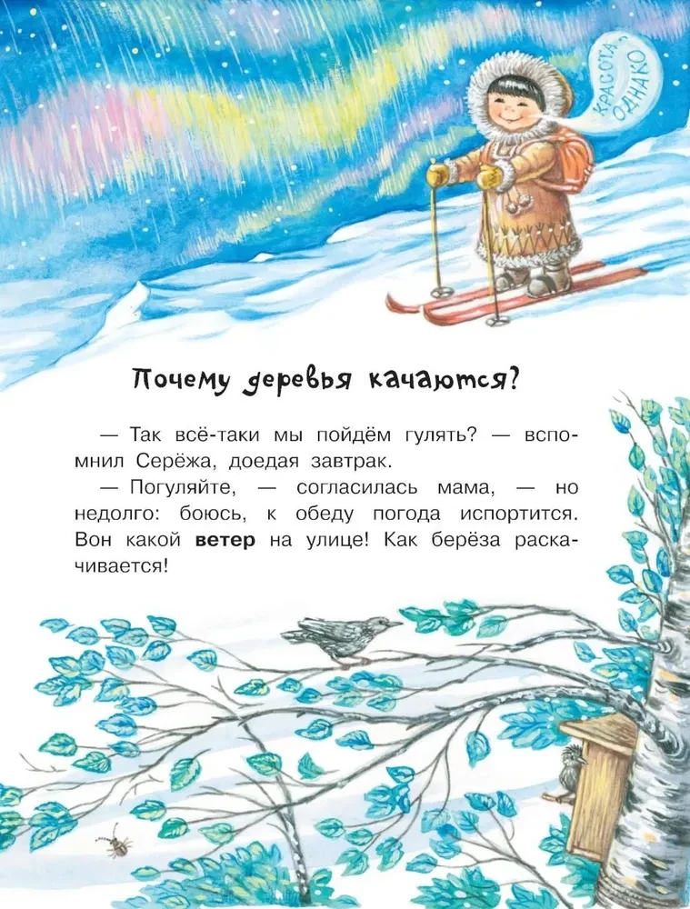 Dlaczego pada deszcz?