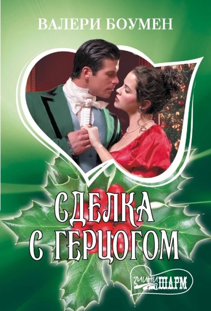 Umowa z księciem