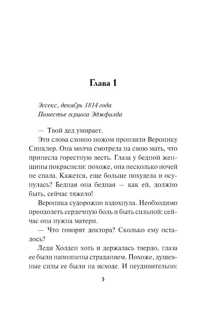 Umowa z księciem