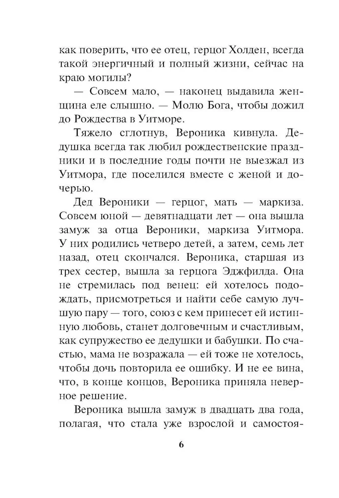 Umowa z księciem