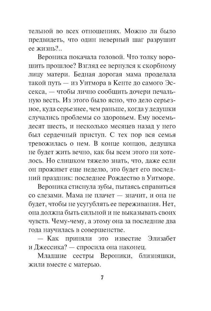 Umowa z księciem