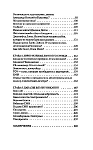 Bez strategii do sukcesu. Stań się idolem milionów w pojedynkę