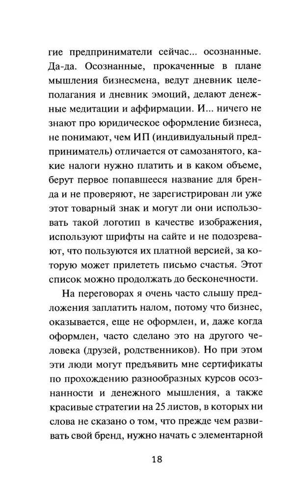 Bez strategii do sukcesu. Stań się idolem milionów w pojedynkę