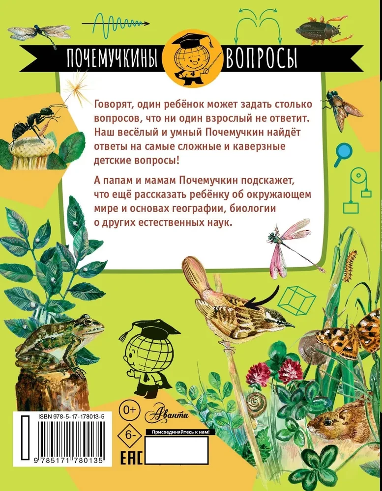 Kto jak widzi?