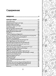 Przepisy sosów