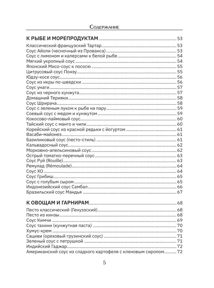 Przepisy sosów