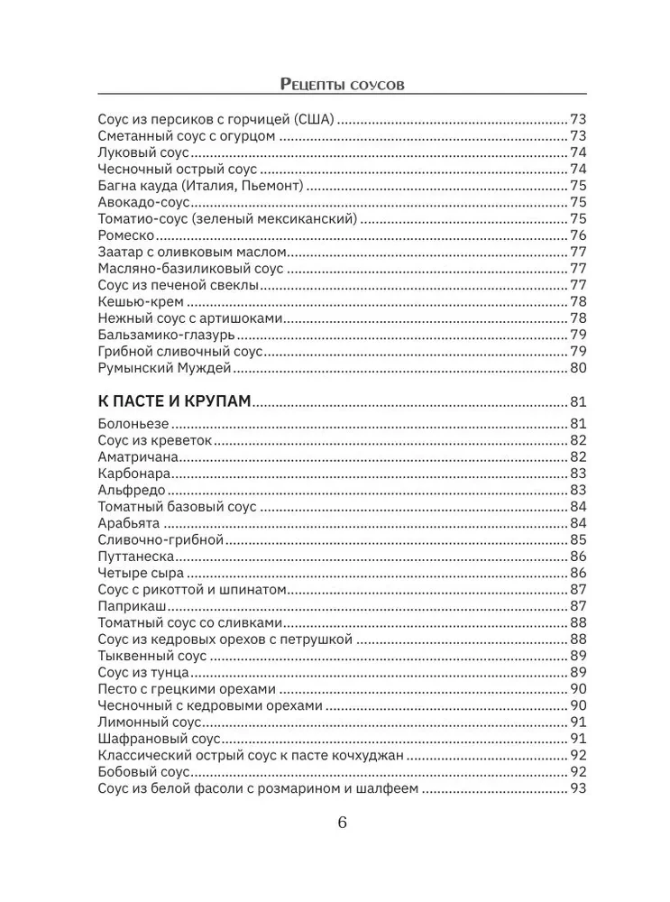 Przepisy sosów