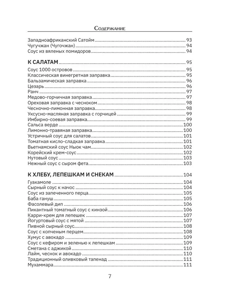 Przepisy sosów