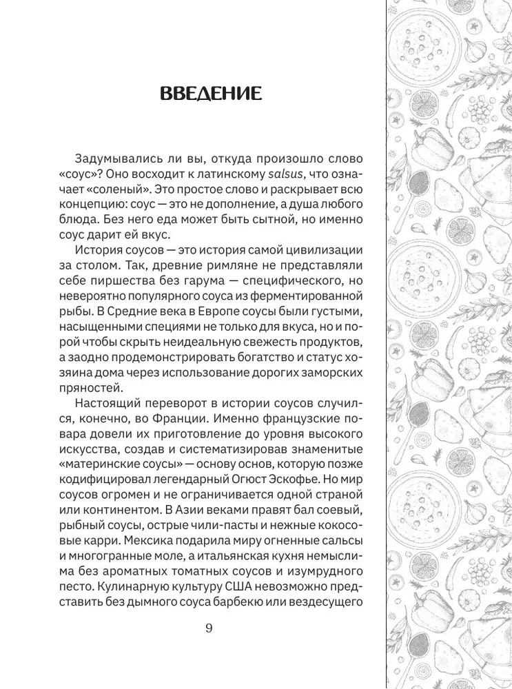 Przepisy sosów