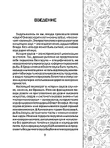 Przepisy sosów