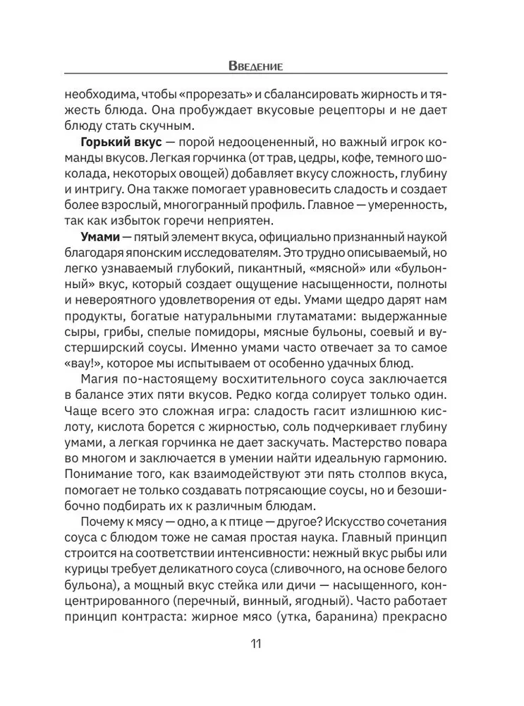 Przepisy sosów