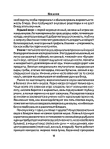 Przepisy sosów
