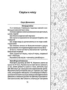 Przepisy sosów