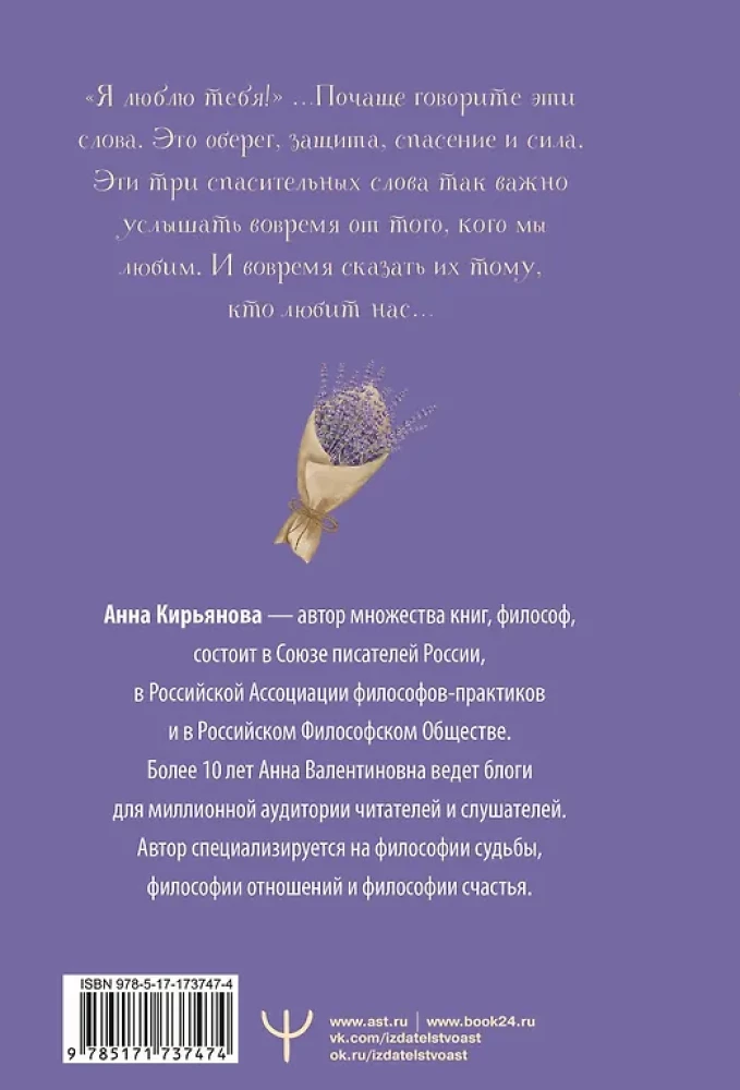 Lavender Book. Parables of Enlightenment that Bring Peace and Hope