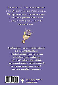 Lavender Book. Parables of Enlightenment that Bring Peace and Hope