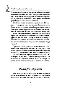 Levandų knyga. Pasakos-įžvalgos, kurios dovanos ramybę ir viltį
