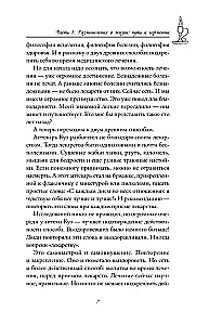 Levandų knyga. Pasakos-įžvalgos, kurios dovanos ramybę ir viltį