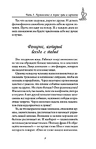 Levandų knyga. Pasakos-įžvalgos, kurios dovanos ramybę ir viltį