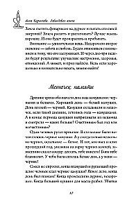 Levandų knyga. Pasakos-įžvalgos, kurios dovanos ramybę ir viltį