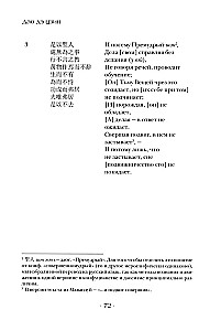 Dao De Jing. Kanon über Dao und De