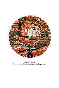 Dao De Jing. Kanon über Dao und De